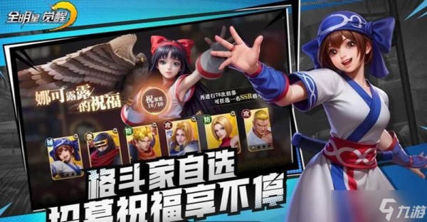 全明星觉醒什么时候上线 全明星觉醒公测时间