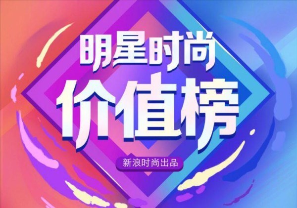 代言翻车：先有宋丹丹，再有汪涵，明星应该为代言的商品负责吗？