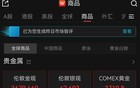 金价，彻底爆了！