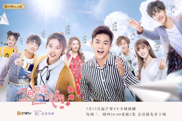 《不可思议的晴朗》定档717 “狸猫少女”励志故事
