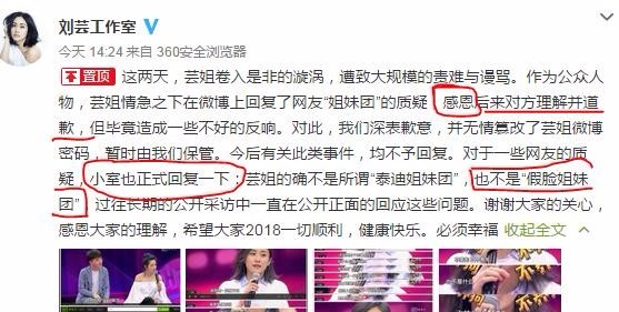 是塑料姐妹花还是耿直?刘芸“插刀”李小璐,娱乐圈姐妹情如此脆弱