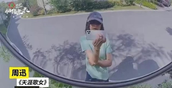 周迅参加义演排第一，清唱《天涯歌女》，路边对反光镜场面搞笑