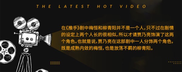 推手梅恒和柳青阳是一个人吗