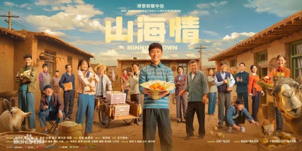 现实中的“李水花”们，遇见电视剧《山海情》中买卖婚姻怎么办？-群益观察 -北京群益律师事务所