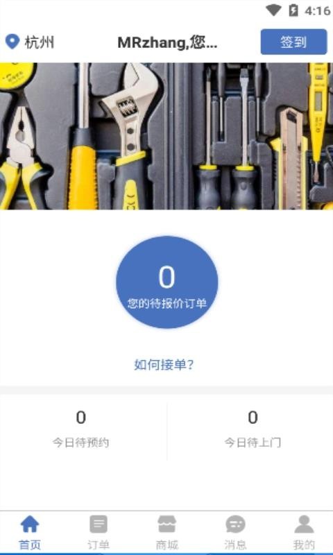 牛师傅
