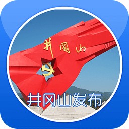 井冈山发布