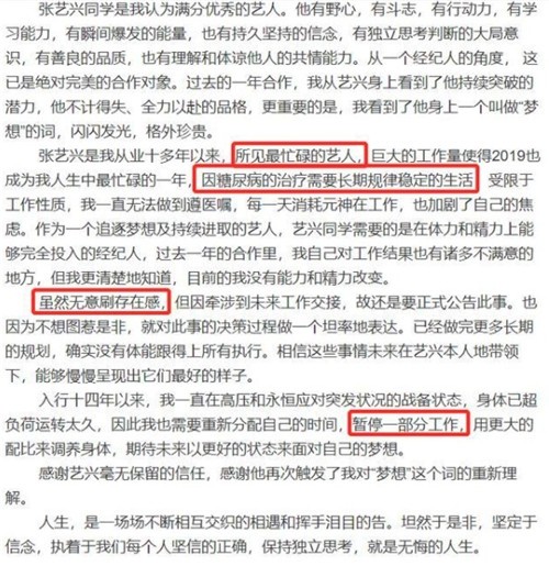 张艺兴与杨天真解约怎么回事 张艺兴与杨天真解约什么情况