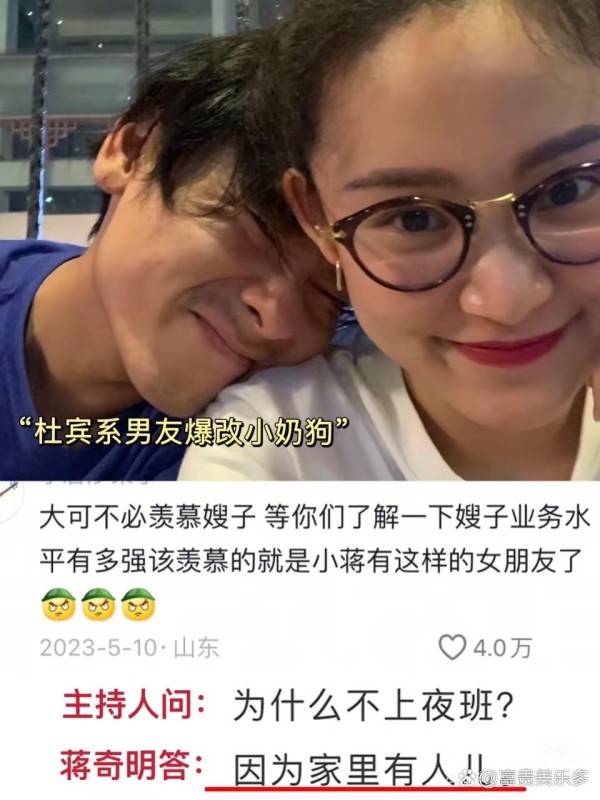 终于明白崔恩尔为什么会嫁给蒋奇...@富贵美乐多的动态