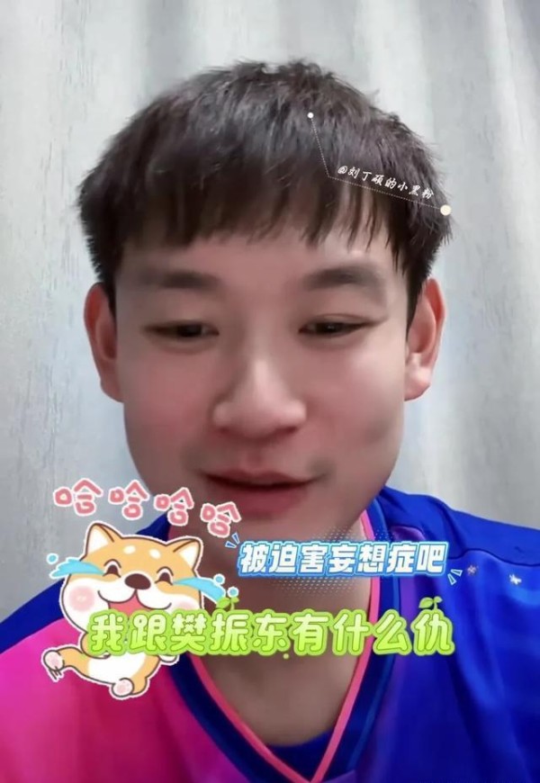 刘丁硕调侃樊振东，球迷愤怒反击，质疑其“炒作”动机