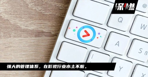 阿里不懂优酷？