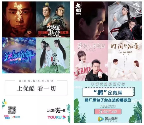 从“酷鹅CP”到四张王牌， 优酷重摆进攻阵型