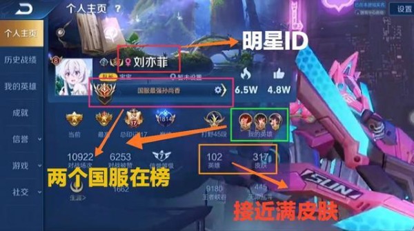 王者售价4W的账号被拍下？有艾琳，300多款皮肤，明星ID是亮点