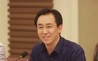 许家印的新消息