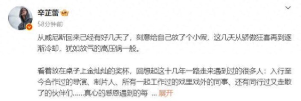 为何辛芷蕾与前经纪人梁婷突然和解？生日起诉秘辛曝光