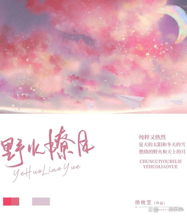 强推！甜文｜嘴炮只谈意念恋爱的小记者x绯闻体质温柔直球的男明星