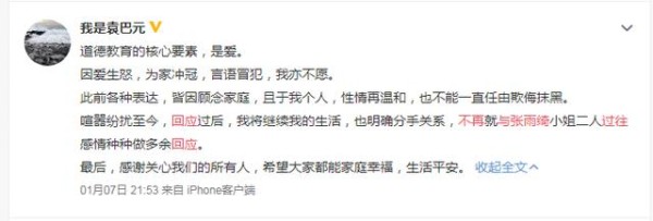 没完没了！袁巴元不再回应与张雨绮过往，张雨绮黑料曝光人设崩塌