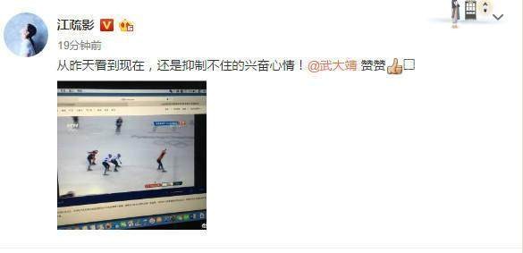 江疏影用了三招回应武大靖爱慕之意，网友热评：蹭了一波满分热度！