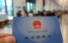 山东退休人员医保改革：5800元养老金，医保返多少钱？