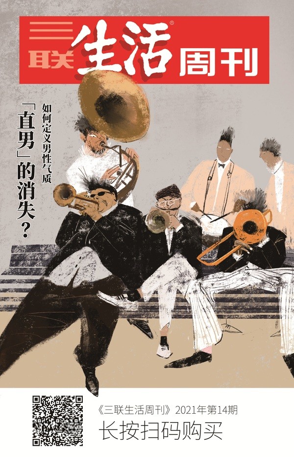 「直男」的消失？