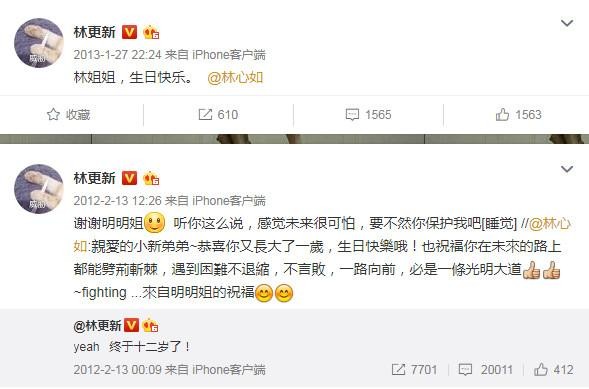 林更新和林心如早年是好友？他们一起装嫩演“情侣”！