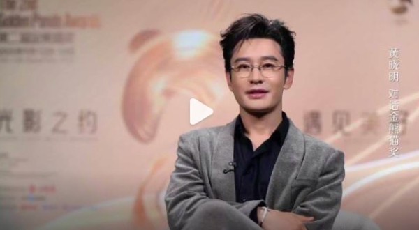 黄晓明被外国友人反向安利国产剧 自述 作为中国影人很骄傲