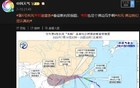 周末要“泡汤”！秋台风“米娜”将直扑广东