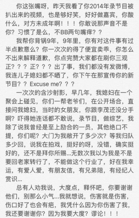 李茂微博部分截图