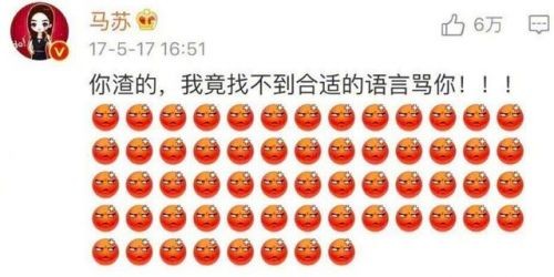 刘洲成点赞说马苏拍戏少视频怎么回事？刘洲成和马苏有什么恩怨