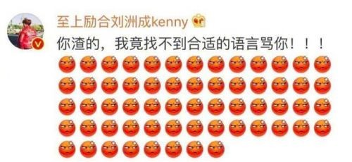 刘洲成点赞说马苏拍戏少视频怎么回事？刘洲成和马苏有什么恩怨