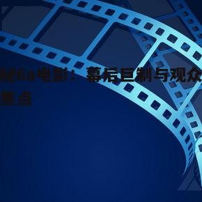 影视基本背景