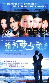 剧情梗概