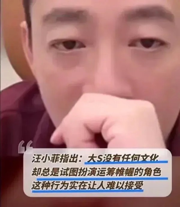 文文不乖：汪小菲翻脸# #明星绯闻# #娱乐圈热点# #夫妻关系#

**描述：** 一段美好与争议并存的婚姻故事，汪小菲和大S终于翻脸了！他们曾是娱乐圈中的金童玉女，凝聚了众多粉丝的祝福与喜爱。然而，最近传出的绯闻和争议，让这对夫妻关系陷入风波之中。让我们揭秘这背后的故事。

---

「**标题：** 富商痛失娇妻！夫妻情变：汪小菲大S彻底翻脸！」

自从结婚以来，汪小菲和大S一直是娱乐圈中备...