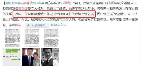 吴秀波“地下情”事件！《我就是演员》连发4条微博，网友：炒作