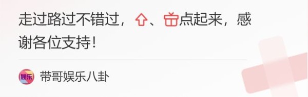 水后和硬汉男星被实锤了？烟嗓大花领证结婚？放飞小仙女撕前夫？