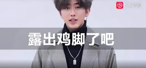 小黑子鸡脚梗含义一览 抖音小黑子鸡脚是什么梗