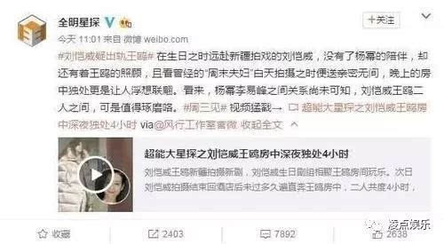 刘恺威杨幂离婚原因曝光 刘恺威已有新欢照片被拍疑似王鸥？