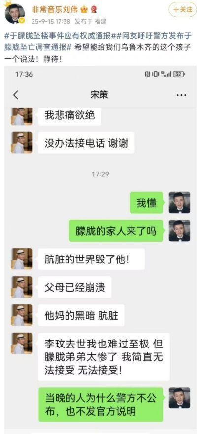 主持人刘伟曝于朦胧家人现状 父母悲痛欲绝