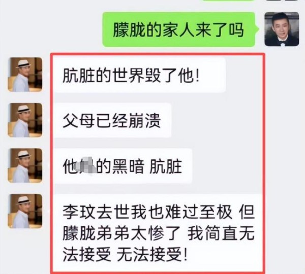 主持人刘伟曝于朦胧家人现状 父母悲痛欲绝