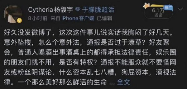 主持人刘伟曝于朦胧家人现状 父母悲痛欲绝