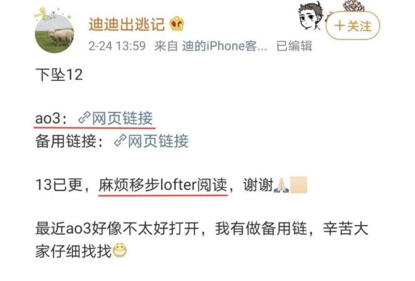 肖战粉丝举报AO3事件梳理 ao3是什么东西与肖战有什么关系（2）