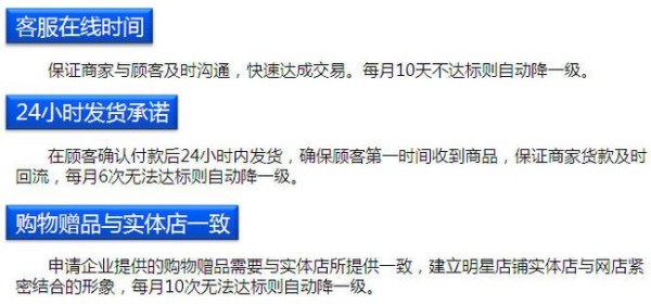 明星店铺申请流程
