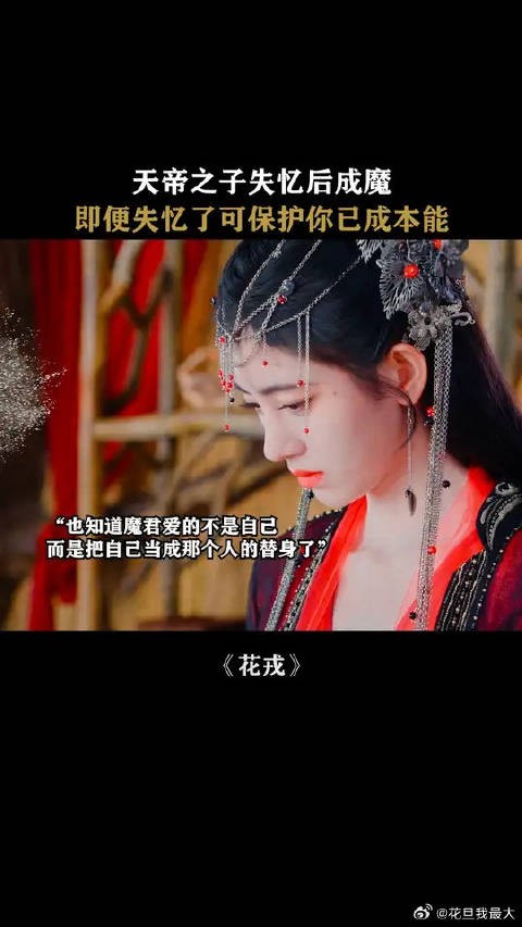即便失去了前世的记忆，也会义无反顾的去保护你，这已成为了本能