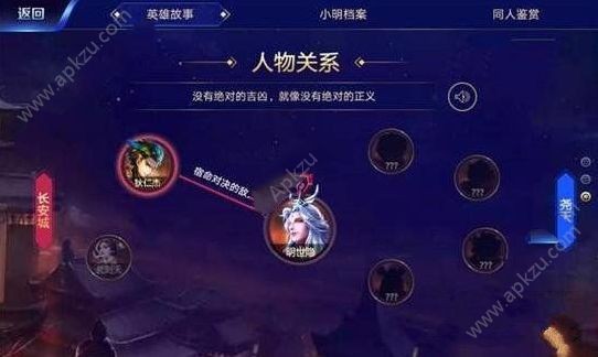 王者荣耀明世隐关系图曝光 四大隐藏英雄即将上线[多图]图片1