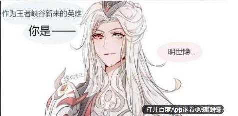 王者荣耀：明世隐和李白到底是什么关系？韩信一句话曝出大秘密！