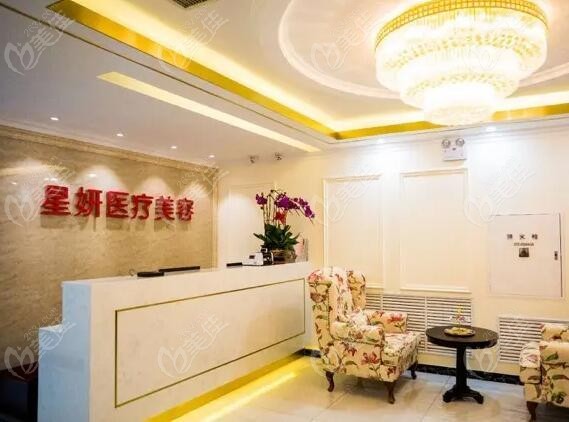 大连星妍医疗美容怎么样正规吗