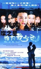 剧情梗概