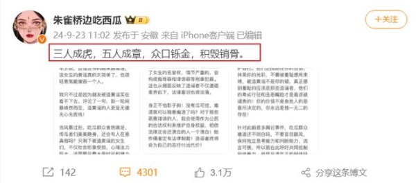 大杨嫂发长文正面回应“录音门”，文采不俗！却遭网友们各种讨伐