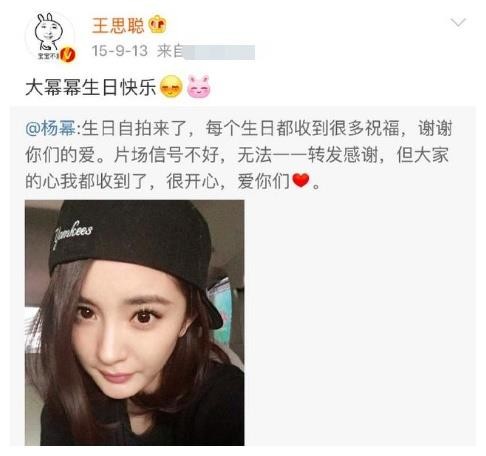 分别跟谢霆锋和王思聪传绯闻，离婚后的杨幂为何是非不断
