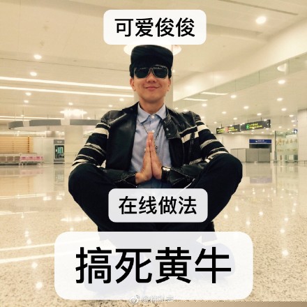 黄牛克星林俊杰什么梗？林俊杰为什么是黄牛克星？