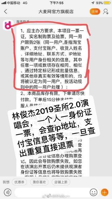 黄牛克星林俊杰什么梗？林俊杰为什么是黄牛克星？
